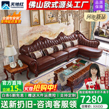 天地红·家具【已售1W+】欧式真皮转角沙发客厅全实木雕花大户型复古别墅家具 三人+左贵妃【2.85米】 头层牛皮+全实木框架