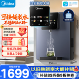 美的（Midea）管线机壁挂式【升级自吸可接桶装水】家用净水器净饮机饮水机伴侣 真沸腾真开水全通量匹配MG241-R