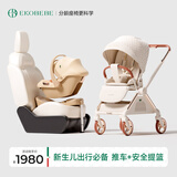 怡戈（Ekobebe）婴儿提篮式儿童安全座椅新生儿小月龄汽车用宝宝车载睡篮新生儿 智能推车+提篮+底座【三合一】