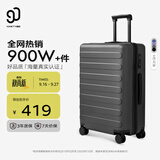 90分行李箱26英寸莱茵河经典2026新款 拉杆箱大容量旅行密码箱钛金灰