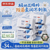 京东京造极地花杀菌湿巾80片*6包 99.9%杀菌卫生湿纸巾 加大加厚医护级