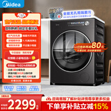 美的（Midea）元气2.0 滚筒洗衣机全自动 10KG纯平全嵌 除菌除螨 智投 MG10L5PRO 以旧换新 补贴 京东自营