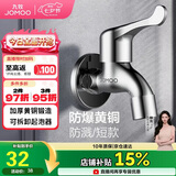 九牧（JOMOO）拖把池龙头黄铜加厚四分口径防溅水快开单冷龙头71064