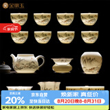 金镶玉功夫茶具套装家用喝泡茶羊脂玉瓷办公送礼盒 山谷幽居玉瓷山水