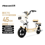 飞鸽电动自行车 新E75新国标电动车2026长续航45KM48V13A铅酸电池智能家用电瓶车可上牌漫步白