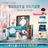 花西子【七夕礼物】东方妆奁一生一世玉养全妆口红礼盒淡妆生日礼物女