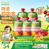 爷爷的农场婴幼儿山楂鸡内金养养泥90g*5袋宝宝水果泥辅食零食果汁儿童饮料