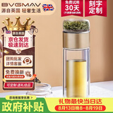 宝威玛英国茶水分离玻璃杯男女士泡茶杯双层玻璃水杯子车载便携高档送礼