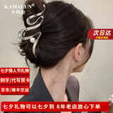 卡玛伦（KAMALUN）发夹后脑勺抓夹气质发卡女2026新款鲨鱼夹发饰生日情人节礼物 银色 刻字/贺卡