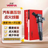 万孚汽车点火线圈XD-9101F起亚K5福瑞迪智跑现代ix35胜达索纳塔八九