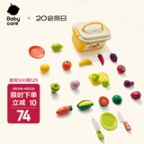 babycare儿童过家家玩具套装 宝宝男孩女孩切披萨蛋糕水果切切乐儿童礼物 【升级款】果蔬切切乐-16件