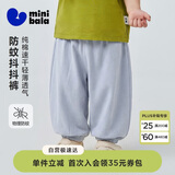 迷你巴拉（minibala）[防蚊抖抖裤]男女童宝宝裤子2026夏吸湿速干透气轻薄长裤