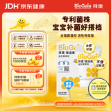 拜奥（BioGaia）婴儿益生菌滴剂 易滴版5ml/瓶  罗伊氏乳杆菌DSM17938  0-3岁可用
