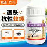 优士21%吡虫啉苍蝇药户外驱蚊除蚊子药蟑螂跳蚤驱蚊驱蝇喷雾杀虫剂50g