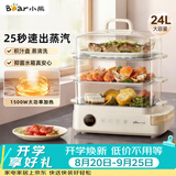 小熊（Bear）电蒸锅 24L三层大容量外置水箱 家用多功能电蒸箱 不锈钢蒸片多用途蒸包子锅DZG-CB3P2