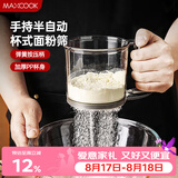 美厨（MAXCOOK）面粉筛 手压式半自动单层网筛糖粉筛超细面粉筛子 灰色MCPJ2068