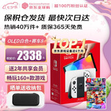 任天堂（Nintendo）【国内保税仓】Switch2/1代 OLED/续航加强日版/港版便携家用ns体感游戏机掌机 日版OLED白色+马里奥赛车8