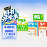 视觉注意力训练（全3册）儿童专注力训练、 左右脑开发益智亲子互动游戏书 全脑开发思维训练观察力培养桌游书籍 