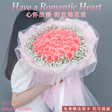 琐拉鲜花速递玫瑰花束求婚生日礼物送女友全国同城花店配送 33朵粉玫瑰花束—浪漫款