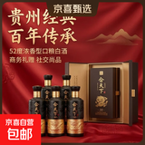和天下 清花经典白酒 52度53度浓香清香口粮酒 炒菜做饭礼盒 52%vol 400mL 6盒 和天下礼盒装