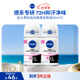 妮维雅（NIVEA）抑汗香体腋下止汗露干爽滚珠黑白出众爽身走珠液50ml*2生日礼物
