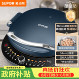 苏泊尔（SUPOR）电饼铛家用电饼档双面加热 可拆洗三明治早餐机煎饼锅 加深加大多功能烙饼锅 抗菌升降 JT34RQ875