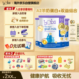 Bubs儿童成长A2学生羊奶粉 600g*3（3-12岁) 小分子蛋白+乳铁蛋白