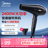 美的（Midea）1亿负离子发廊电吹风 2400W大功率快干 家用/沙龙电吹风机 不伤发吹风筒 FJ108 Max黑  节日礼物