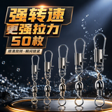 迎科B型连接器八字环路亚快速连接环8字环连接器渔具配件强拉力不生锈 8号(50只装)