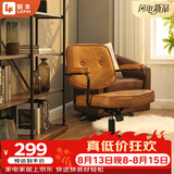 联丰人体工学老板皮椅久坐舒服家用办公椅电脑学习沙发转椅DS-221棕色