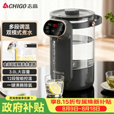 志高（CHIGO）电热水瓶恒温电热水壶多段恒温家用桌面台式小型饮水烧水一体机3L大容量玻璃烧水壶 RC-K30A