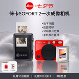 徕卡（Leica）SOFORT 2立拍立得相机sofort2双模式即时相机（红色）+相纸20张（19189+19679）【礼赠10张相纸】