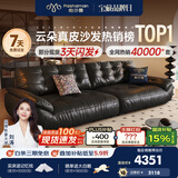 帕沙曼云朵真皮沙发半青皮意式复古客厅轻奢高级感2026新款太空云2630ZP 3.1米多人位【正品承诺 实木框架终身质保】 【豪华版】头层牛皮MU 羽绒+紫罗兰+竹炭海绵