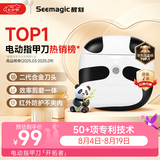 Seemagic醒刻电动指甲刀全自动指甲刀成人指甲剪修剪打磨器安全防夹肉老人家用礼物限定熊猫款