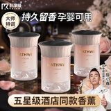 科净威云山车载香薰汽车内香氛净化异味办公室固体香膏抑菌除醛持久留香