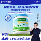 BTNature蓝一号高胖个子奶粉成人中老年学生儿童全脂1kg澳洲贝特恩进口 【99%脱脂率蓝一号】脱脂1kg/罐