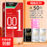 美诺美诺避孕套超薄零感情趣颗粒组合避孕套情夫妻侣性用品 【共50只】颗粒20+耐战+粉嘟嘟+零感