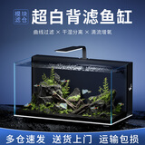 江森水族50*30*30黑色小型鱼缸办公室背滤生态免换水自循环超白玻璃水族箱