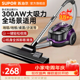 苏泊尔（SUPOR）吸尘器家用卧式家庭小型吸尘器清洁扫地机大功率吸力强吸力手持吸程器一键收线汽车吸宠物猫狗毛发 VCC37A-13
