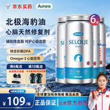 Aurora【6瓶装】挪威高纯海豹油软胶囊60粒进口omega-3心脑血管中老年