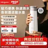 东菱（Donlim）便携烧水壶电热水杯家用旅行烧水杯小型冲奶防烫办公室保温杯 DL-B1棉云白