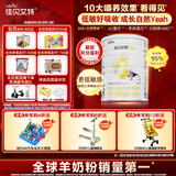 佳贝艾特（Kabrita）悦白婴幼儿配方羊奶粉 3段(1-3岁)400克 天然A2蛋白