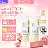 Mama&Kids宝宝胎脂特护霜儿童面霜滋润新生婴儿秋冬季身体乳75g*2