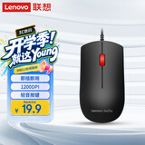 联想（Lenovo）有线鼠标MW11 办公鼠标便携 轻音按键 USB接口 1.5米线长即插即用 一体机笔记本台式机鼠标