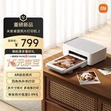 小米【新品】米家桌面照片打印机2四色热升华多尺寸相纸牙连接支持AR照片家用七夕礼物送男友送女友