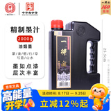 一得阁墨汁精制墨汁文房四宝书法国画初学者油烟墨墨汁创作可装裱笔墨纸砚开学季学生用品精制墨2000g