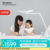 明基(BenQ) MindDuo麦朵尔护眼台灯学生专用全光谱儿童学习阅读简约银