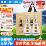 今世缘国缘淡雅【酒厂直销】节日中秋送礼纯粮食酒 宴会迎宾白酒江苏版 42度 500mL 2瓶 双支装