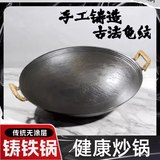 炊釜铸铁炒锅生铁老式炒菜锅燃气圆底传统双耳加厚加深柴火广西陆川 36CM（推荐2-4人） 36cm 无锅盖