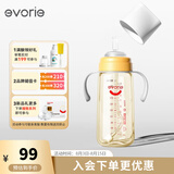 爱得利（evorie） 吸管奶瓶1-3岁 婴儿ppsu12个月以上300ml宽口径带手柄重力球 